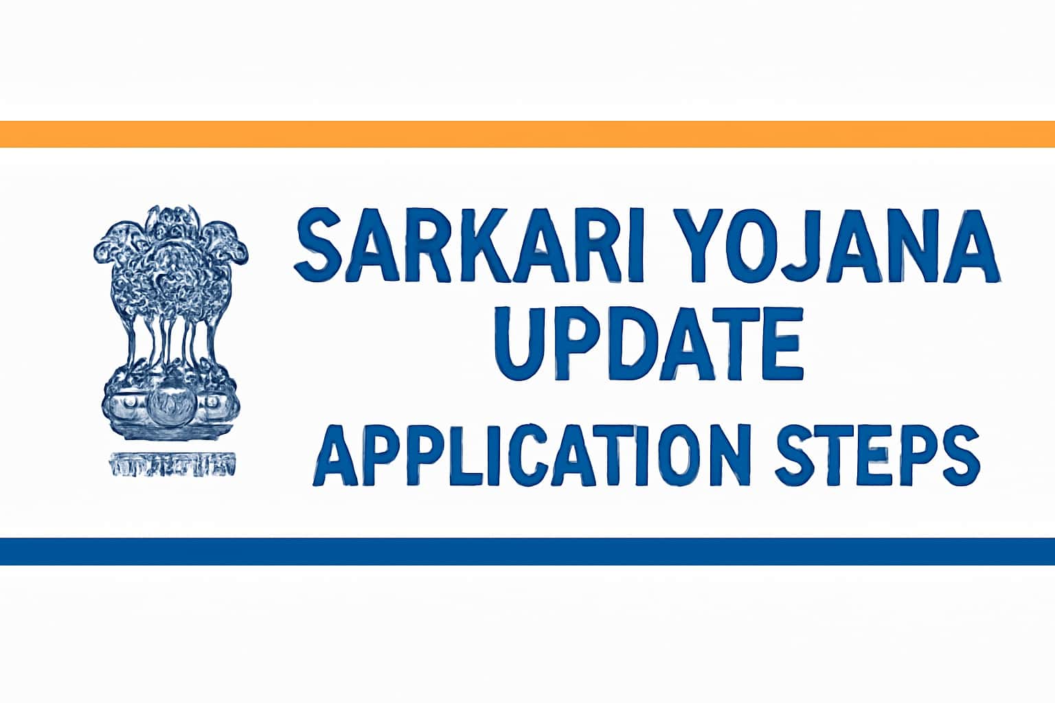 Sarkari Yojana Update Application Steps